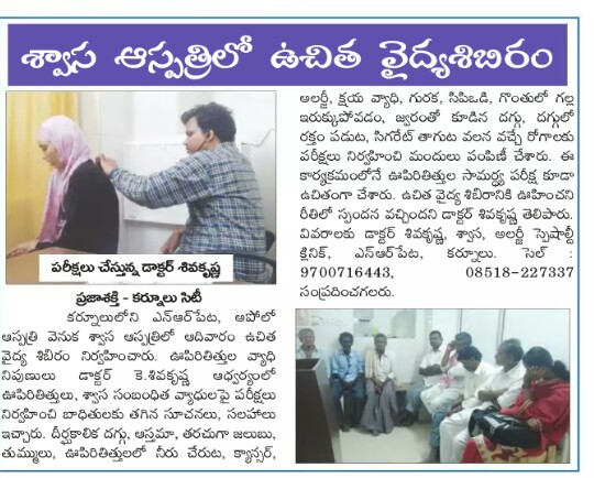 Siva Krishna News